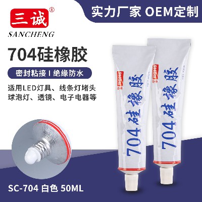 戶外燈具704矽橡膠 太陽能闆擋水條專用膠水 電子防水密封膠廠家