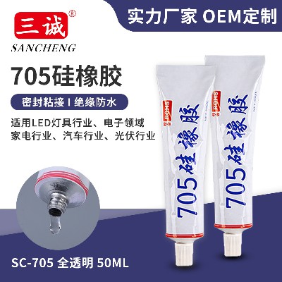 705全透明稀防水密封膠LED透鏡補縫密封膠燈具矽橡膠防水矽膠批發