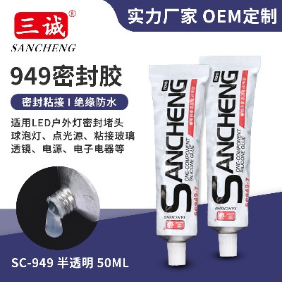 949密封膠燈具密封膠批發電子膠堵頭膠半透明防水擋水條膠現貨