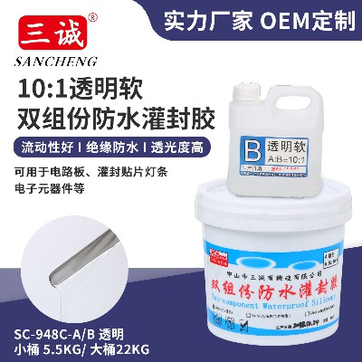 硬燈條用防水膠貼片燈10:1透明軟防水密封灌封膠透明度高AB軟矽膠