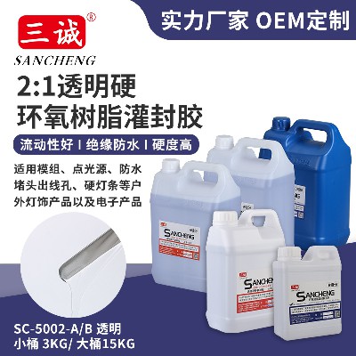透明環氧樹脂AB膠 2:1戶外燈具防水密封膠 電子玻璃陶瓷灌封膠水