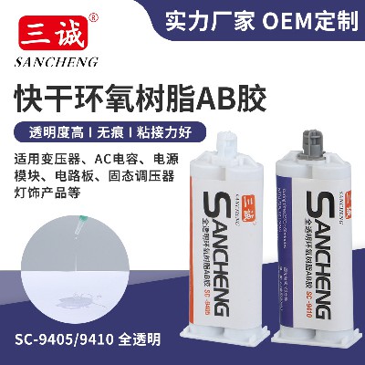 5min快幹環氧樹脂AB膠50ML 透明高粘性樹脂AB膠快幹粘接灌封膠水
