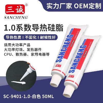 1.0系數LED散熱膏批發小支裝白色導熱矽脂高導熱矽脂不固化密封膠