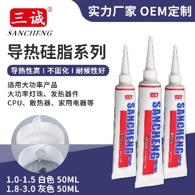 三誠多系數導熱矽脂批發 50ML小支裝導熱膏現貨 廠家散熱矽脂膠水