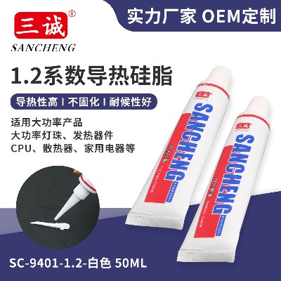 1.2系數LED散熱膏批發 白色散熱燈具導熱矽脂 電子元件防水密封膠