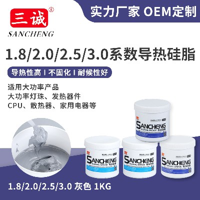 導熱矽脂 灰色散熱膏不固化 高導熱矽脂1kg電子元件燈具導熱