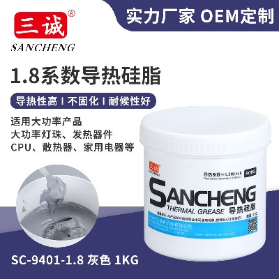 1.8系數導熱矽脂 不固化高導熱灰色導熱膏 CPU LED散熱矽脂
