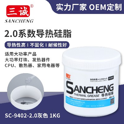2.0系數導熱矽脂矽膠 CPU/LED導熱矽脂2.0灰色高導熱導熱膏散熱膏