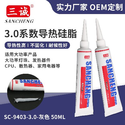 3.0系數LED散熱膏 灰色LED導熱矽脂現貨 高導熱膏散熱矽脂不固化