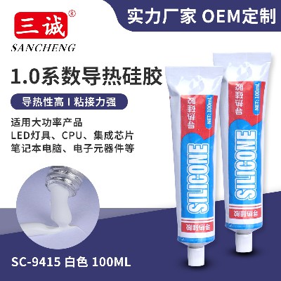 1.0系數導熱矽膠 導熱可固化矽膠 鋁基闆粘接 電子元件LED矽膠