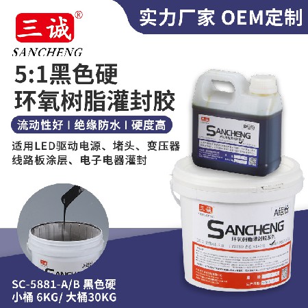 黑色環氧樹脂AB膠水 5:1電子電器防水膠 戶外燈具密封灌封膠現貨