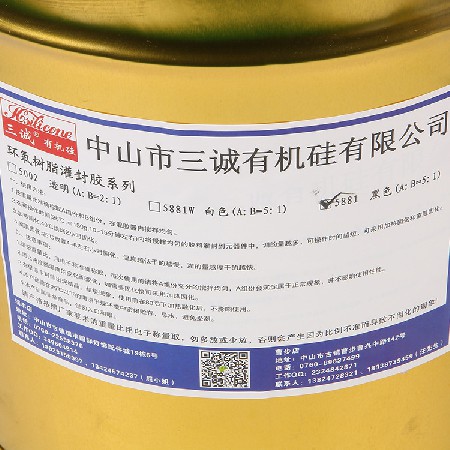 驅動電源出線孔灌封膠噴泉防水電纜接頭用黑色硬 5:1環氧樹脂膠