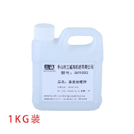 PP塑料表面處理劑批發淡黃透明色9503PE矽橡膠表面粘接處理劑現貨